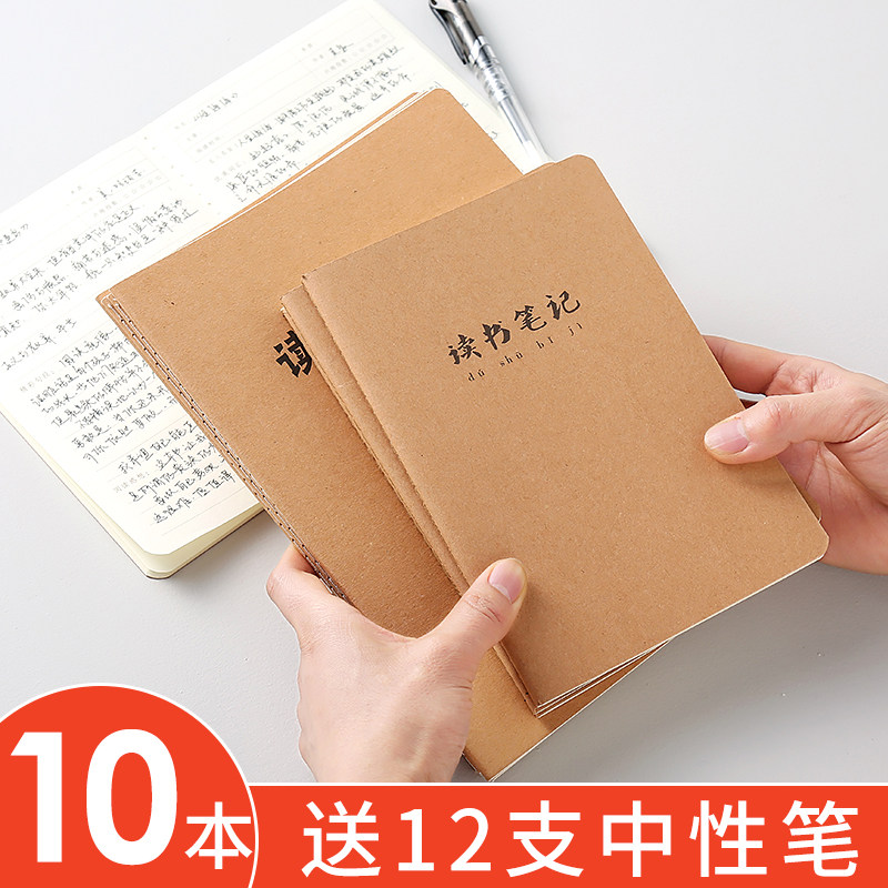 Reading notebook reading abstract of the middle school students using B5 excerpt A5 honey collection accumulated accumulated copy