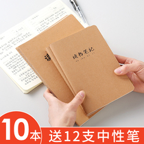 Reading notebook Reading excerpts from primary and middle school students with B5 excerpts from this A5 Honeyaccumulate Collection of the Honeymoon Accumulation of the present