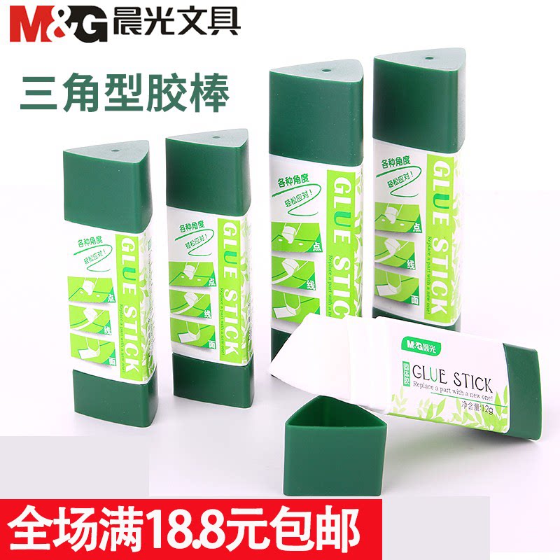 Morning light adhesive stick solid rubber 25g high adhesive triangle adhesive stick 12g office stationery