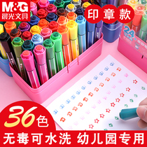 Morning light children seal washable watercolor pen 24 color drawing pen 36 color elementary school color pen painting pen cap dress