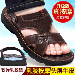 Sandals for Men 2026 New Style Genuine Leather Thick-Soled Beach Summer Outdoor Wear Dad's Non-Slip Wear-Resistant Dual-Purpose Sandals