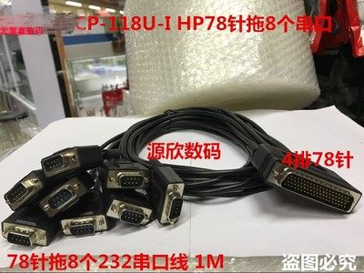 The CBL-M78M9*8 connection wiring is suitable for CP-118U-I 138U-I serial card