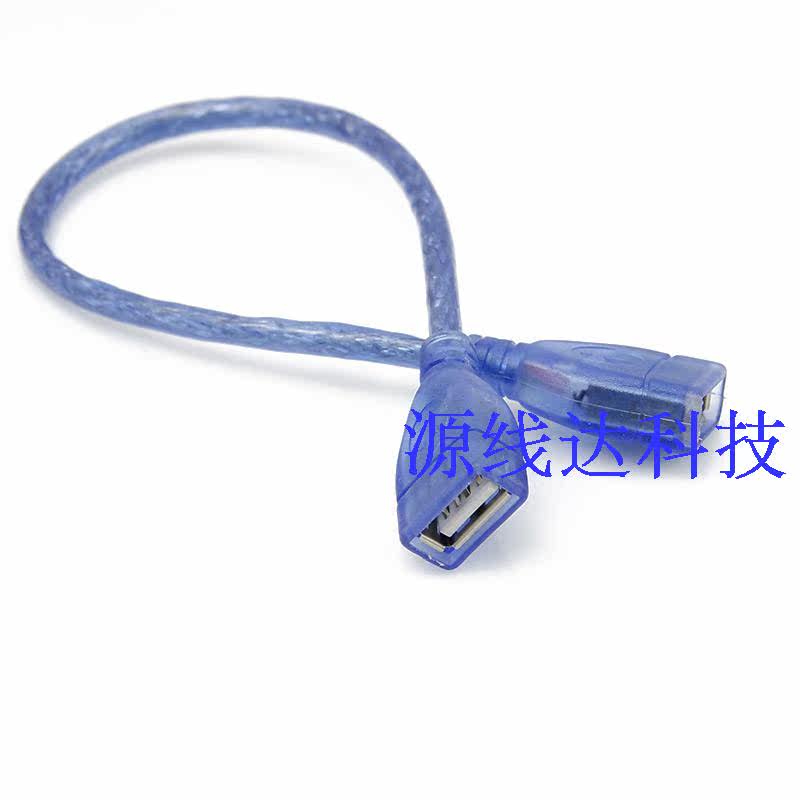 Prolongateur USB - Ref 442240 Image 5