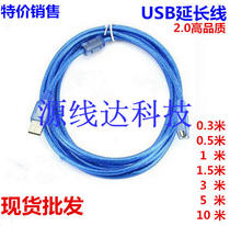 Transparent Blue USB extension cord standard USB2 0 extension cord with shielded double magnetic ring 1 5 3 5 10 m