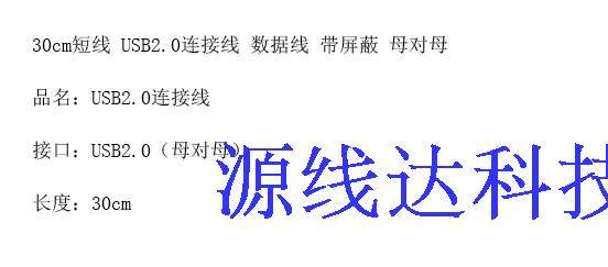 Prolongateur USB - Ref 442240 Image 3