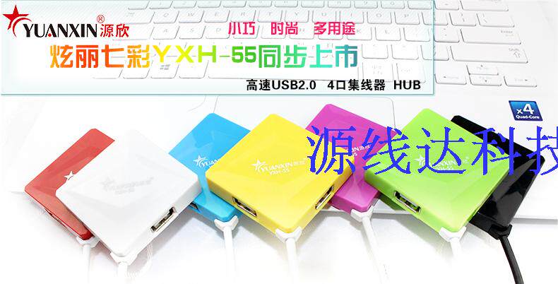 Yuanxin YXH 55 square color usb splitter 2 0hub computer usb hub line length 1 2 meters extender