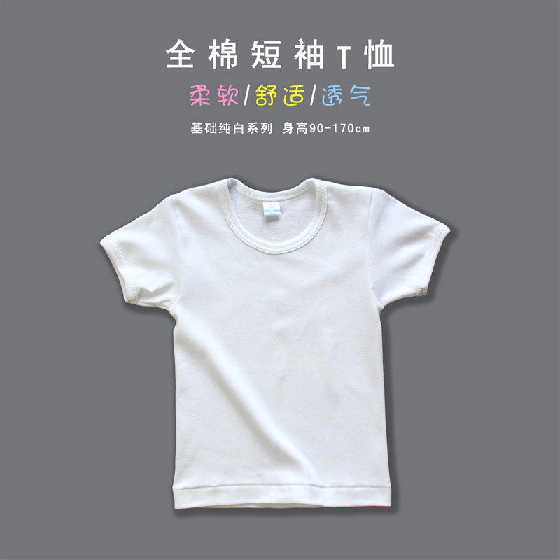 Foreign trade Tong clothes children pure cotton short sleeve T-shirt boy girl full cotton pure white round collar half sleeve bottom T-shirt