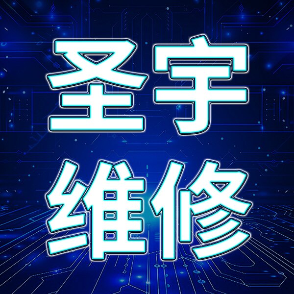 圣宇板卡的LOGO