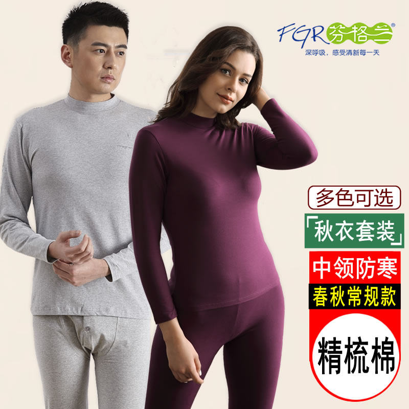Finland autumn clothing suit women's elastic cotton half-high collar cotton sweater mid-collar autumn clothing and long johns men's middle-aged and elderly linen