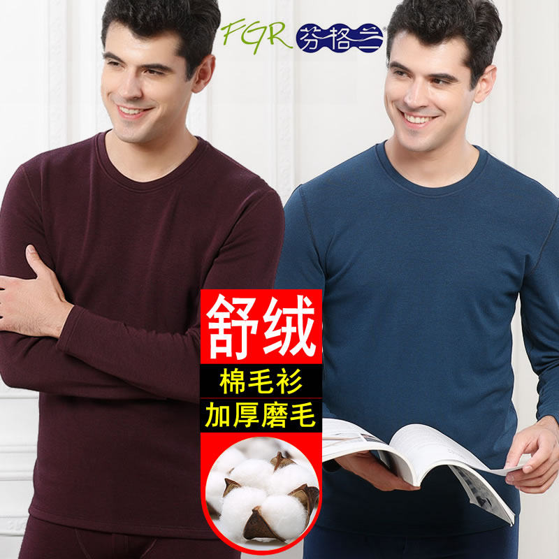 Finland thermal underwear set men's youth velvet cotton thickened autumn clothes long johns round neck cotton sweater autumn and winter