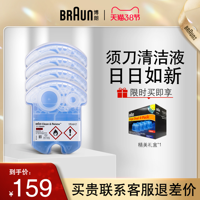German Braun Men's Shaver Accessories CCR4 Cleaning Liquid 4 Box Set Official