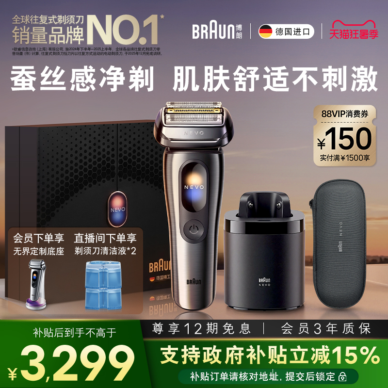 [Breaking New Product] Braun Nevo Ultimate Cleaning Kit Electric Shaver for Men Portable Qixi Gift