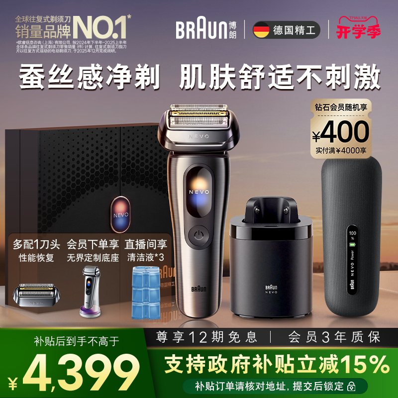 [Breaking New Product] Braun Nevo Ultimate Travel Set Electric Portable Gift Box Shaver with Charging Case