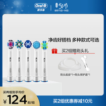 Braun oral-b Olle BBI electric toothbrush head replacement universal adult soft hair cleaning electric toothbrush head