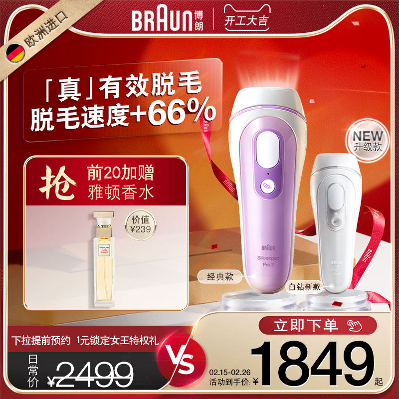 Braun Small Lightning Laser Hair Removal Instrument Double Head Household Full Body Armpit Hair Facial Private Parts For Ladies