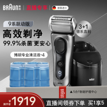 (Exclusive for store broadcast) Braun new 9 series pro9067 electric shaver with CCR4 cleaning fluid