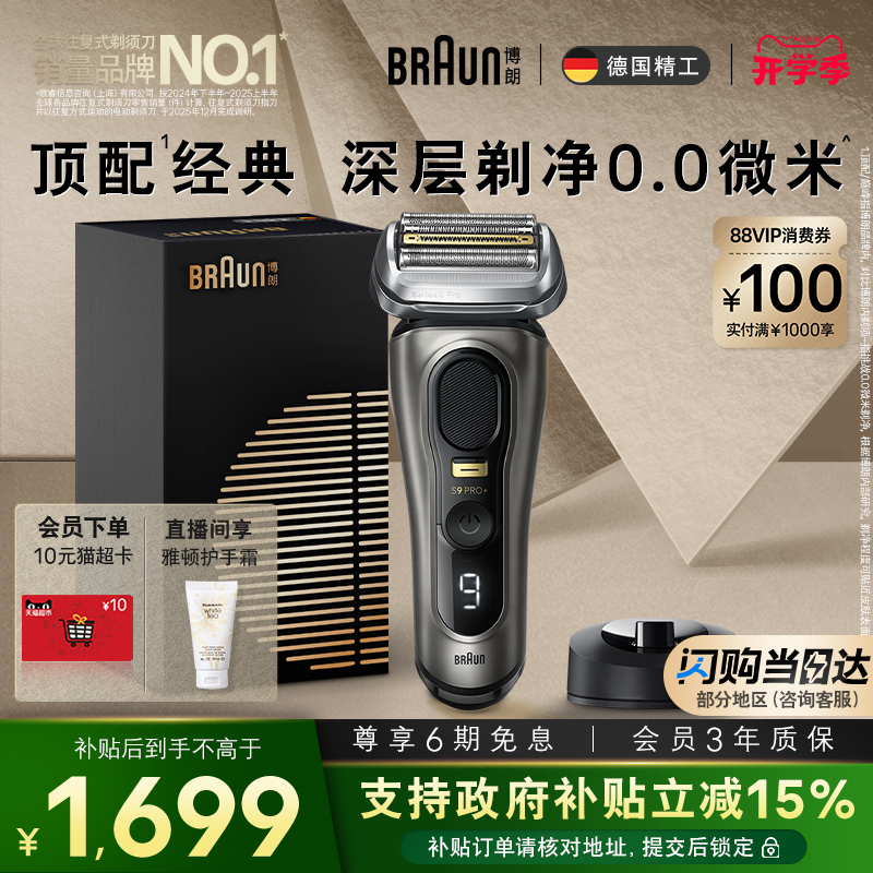 Braun Series 9 Light Edition Single Blade Ultimate Edition Electric Shaver Reciprocating Type Portable Official Genuine Product Braun Series 9 Light Edition Single Blade Ultimate Edition Electric Shaver Reciprocating Type Portable Official Genuine Product