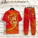 T Short -sleeved 1110+k брюки с урожаем 4836 красный
