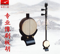 Henan Henan Opera Banzhu Ebony Opera Banzhu Red Sandalwood Opera Banzhu Professional Performance Banhu