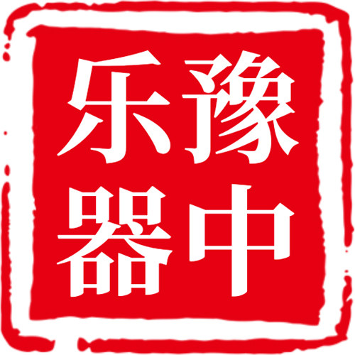 豫中乐器厂的LOGO