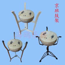 Factory direct Beijing class drum rack High-grade class drum rack Folding triangle class drum rack