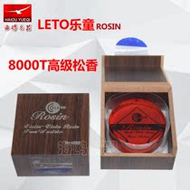 LETO 8000 Senior Erhu Rosin Violin Rosin Red Wooden Box