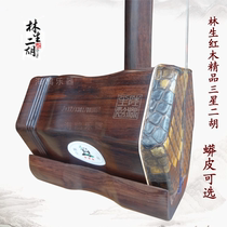 Lu Linsheng Three-star Mahogany Erhu Linsheng Erhu Professional performance Erhu python skin optional Suzhou Erhu