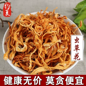 Cordyceps Flower Dry Goods Special -Распространение дикого 500G Сырой суп -материал Северное золото cordyceps Иноноврная невесная спороидальная головка Cordycepss
