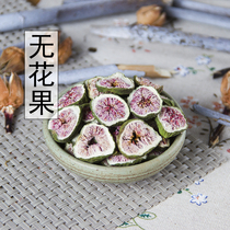 Chinese herbal medicine fig dried fig flower fruit piece tea fresh tea fig 500g new fig