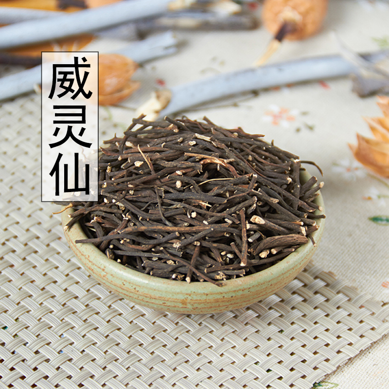 Chinese herbal medicine new wild weilingxian root and leaf stalk 500g g iron sweeping tiger whisker iron foot powder Chinese herbal medicine