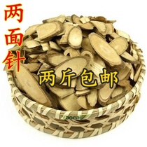 Chinese herbal medicine of Zanthoxylum nitidum Zanthoxylum nitidum root double-needle into the ground if you were born under the sign of Taurus 500g Full two catties