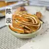 Authentic Xinhui dried Tangerine peel 500g Tangerine peel tea Old Tangerine peel silk tea water specialty orange peel powder Orange peel