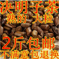 Ripe Cassia Seed Tea 500g Roasted Cassia Seed Liangzhou Tea Drink Guangxi Wild Cassia Seed