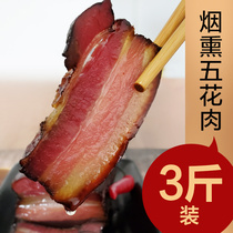 Authentic farm firewood smoked bacon pork belly Hubei Enshi local hand-made pickled meat Sichuan Guizhou