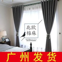 Nordic wind finished cotton and linen curtain bedroom full shading office clearance shading cloth living room 2021 new