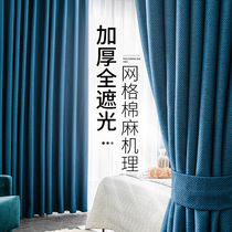 Curtain thickened shade heat insulation Norse simple modern living room bedroom hook 2021 new