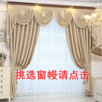 Window curtain head flower head style flower shape custom shoot to meet all kinds of window curtain customization belong to your personal butler