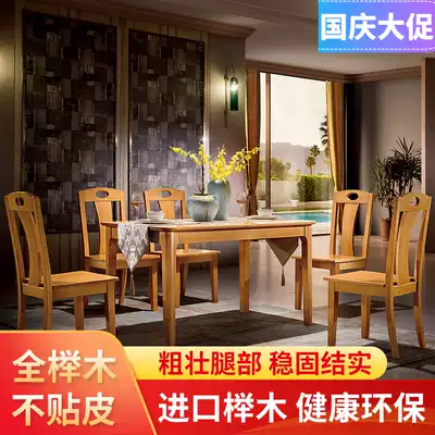 Beech wood dining table and chair living room small apartment modern simple solid wood dining table long square table solid wood small table household