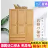 Beech wardrobe three doors wood color solid wood wardrobe Two doors full solid wood wardrobe Sliding door with drawer simple storage cabinet