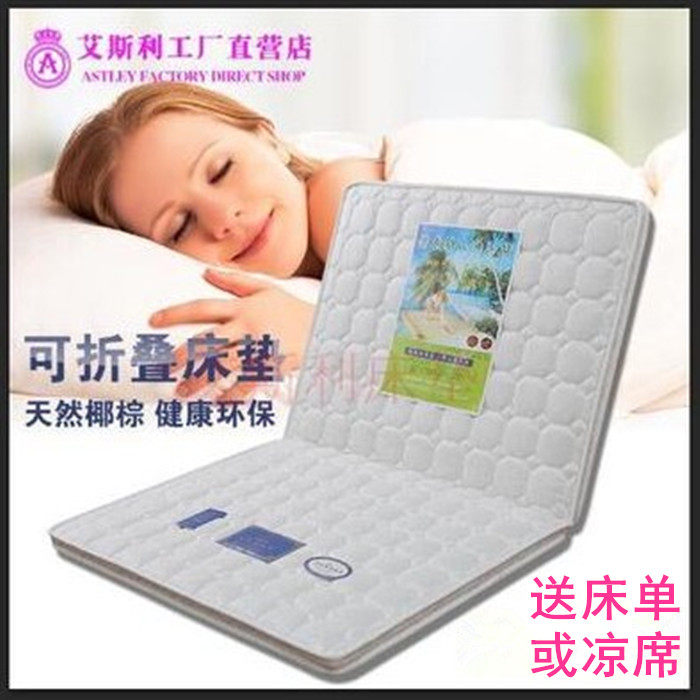 Tatami mattress brown cushion passable fold 1 51 8 m upper and lower bunk bed Mattress Coconut Palm and soft and hard to do