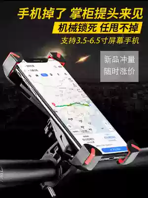 Rock Brother bicycle mobile phone holder Universal riding bracket Mountain bike motorcycle navigation rack equipment accessories