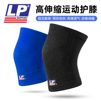 LP knee pad outdoor basketball running mountaineering cycling sports warm breathable sports knee brace LP647
