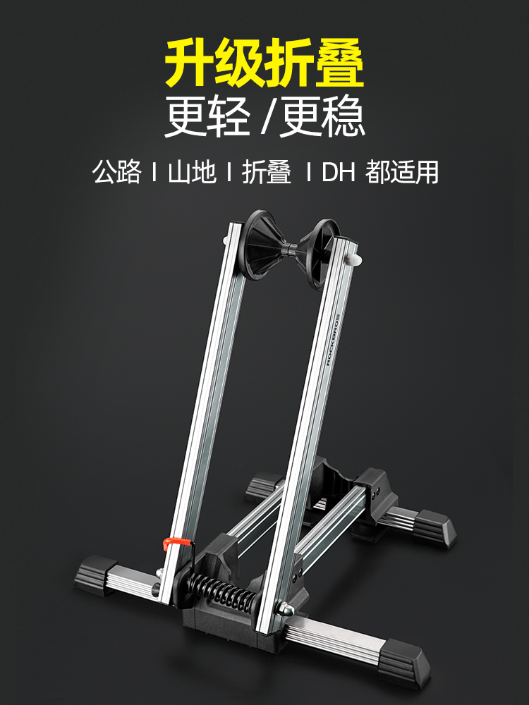 Rock Brother portable double pole bicycle parking rack Mountain bike maintenance support rack Road car display rack