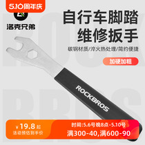 Lok Sibling Bike Repair Tool Pedalling Wrench Mount Dismantling Mountain Road Car Repair Inside Six Wrench