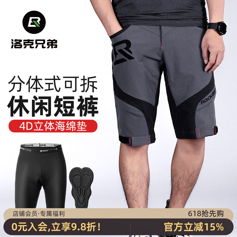 Rock Brothers Cycling Shorts Men's Summer Outdoor Mountain Bike Dh Breathable Mountaineering Sports Quick-Drying Double-Layer Mid-Pants Rock Brothers Cycling Shorts Men's Summer Outdoor Mountain Bike Dh Breathable Mountaineering Sports Quick-Drying Double-Layer Mid-Pants