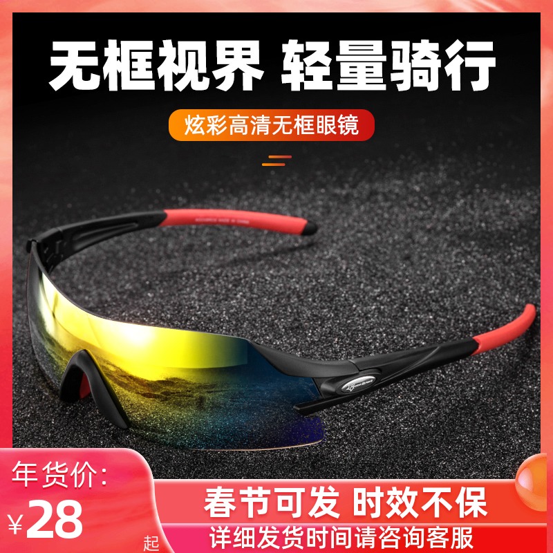 Rock Brothers Riding Glasses Running Frameless Lightweight Men's and Women's Outdoor Sports Windproof and Sand Glasses Equipment
