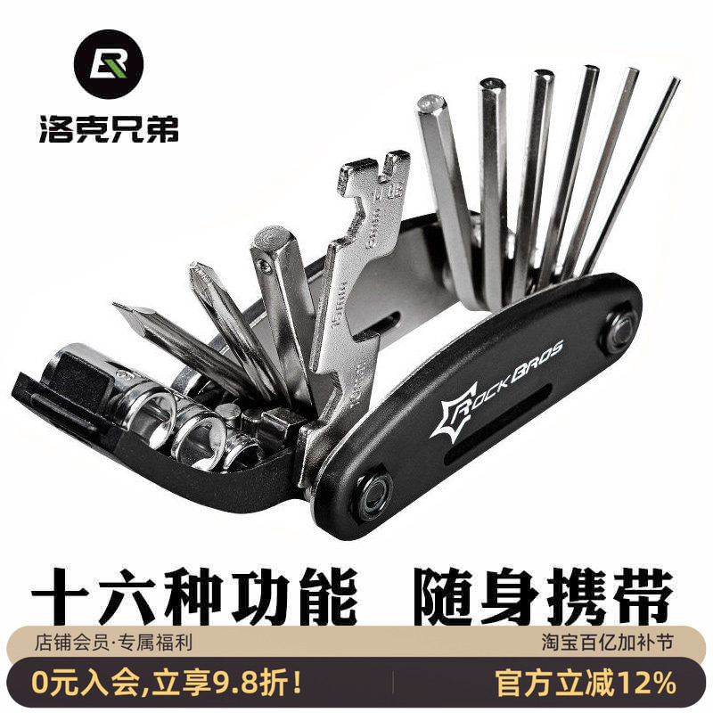 自行车维修工具内六角螺丝刀套气筒扳手多功能补胎工具山地车配件