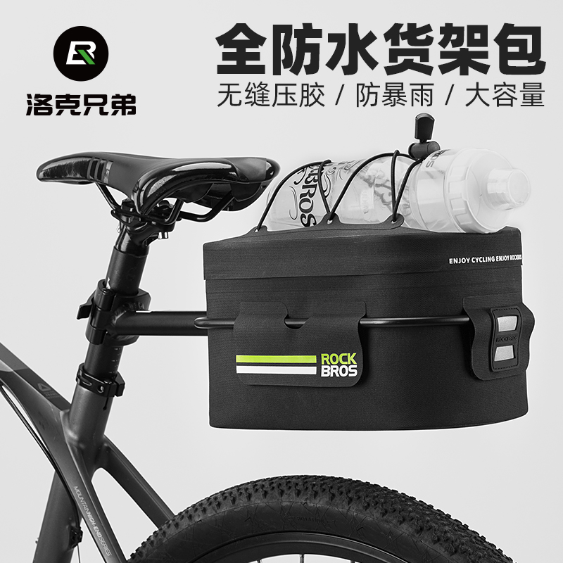 Locke Brothers Waterproof Rear Shelving Bag Bike Bag Saddle Pack Riding Tailpipe Climbing Caravan-to-pack riding kit