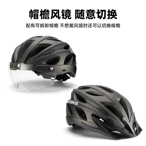 Brother, шлем, шоссейный велосипед подходит для мужчин и женщин