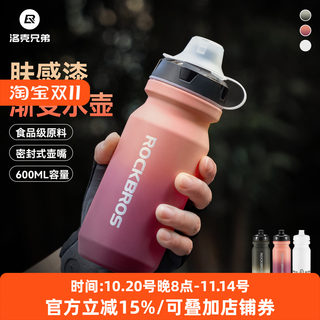 Locke brothers bicycle water bottle gradient skin-like paint